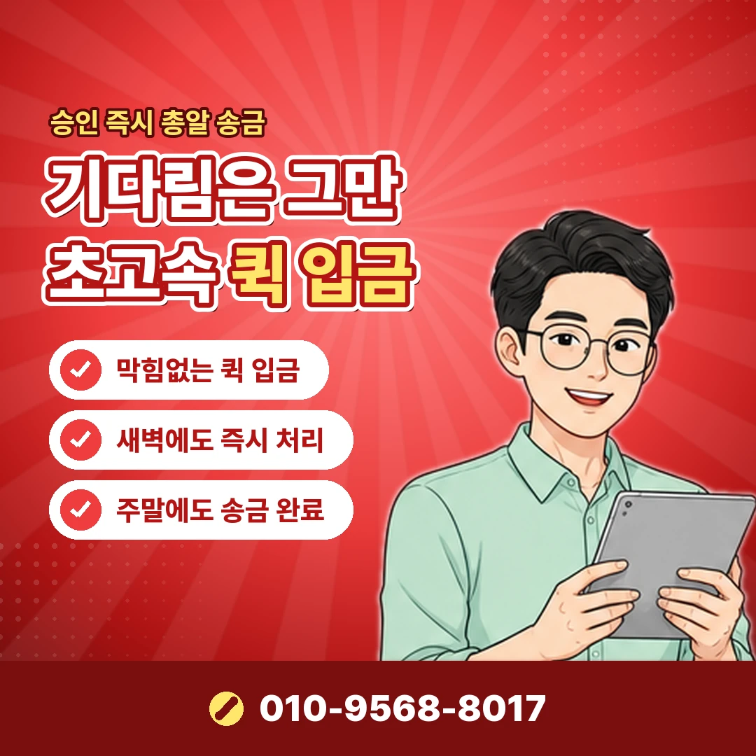 아이폰 결제 알림 오케이티켓